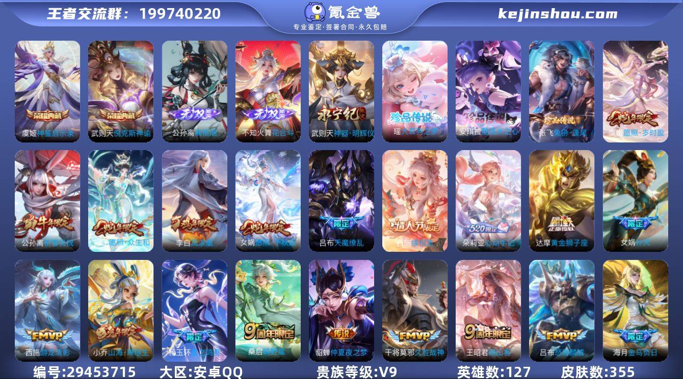 实名: 可修改 贵族等级: V9 英雄数:...