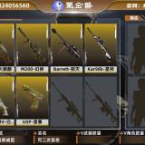优选商品