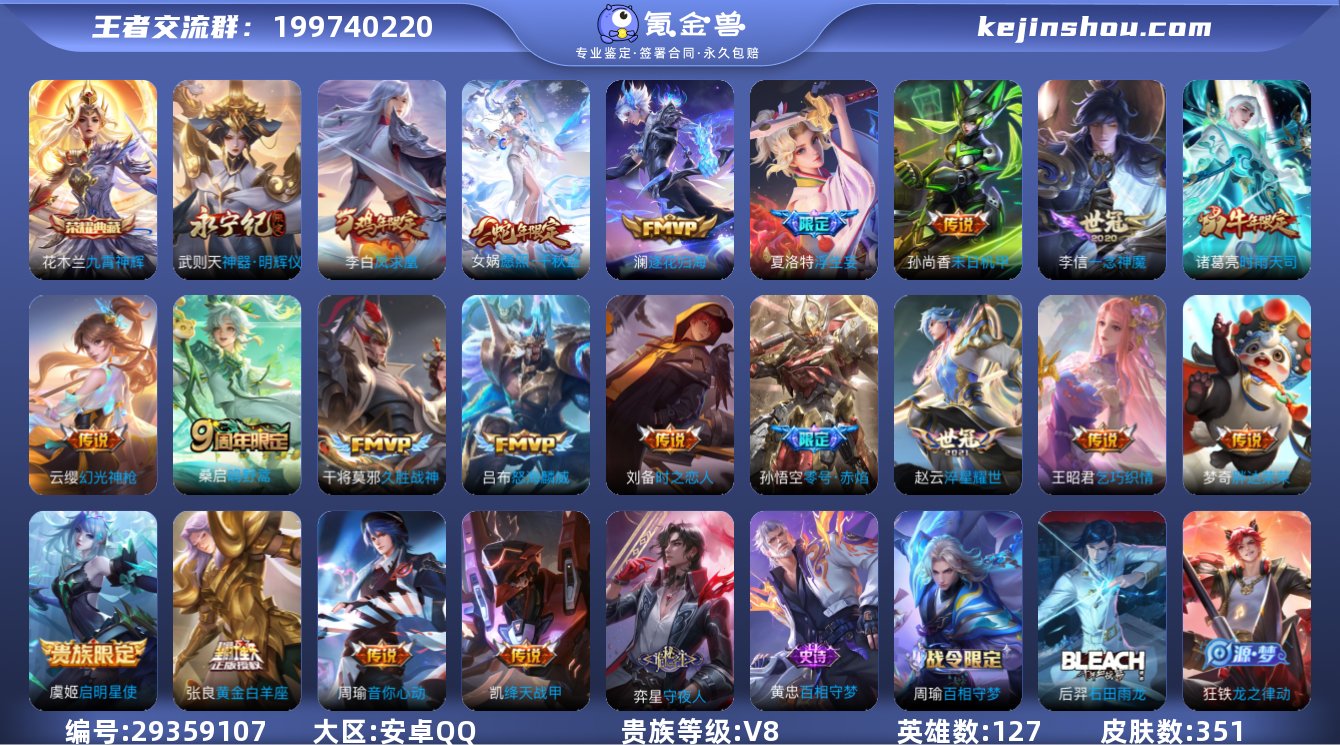 07388/安卓q-V8-351皮肤2典藏...