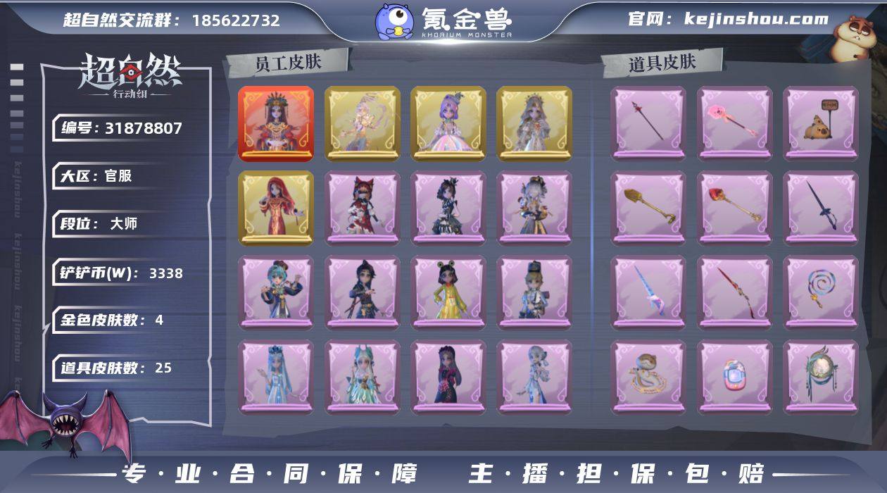 红色皮肤数量: 1 金色皮肤数量: 4 紫...