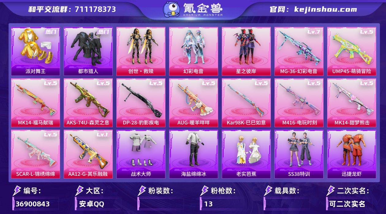 xy【72048热力值】【10王牌】【3粉...