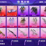 优选商品