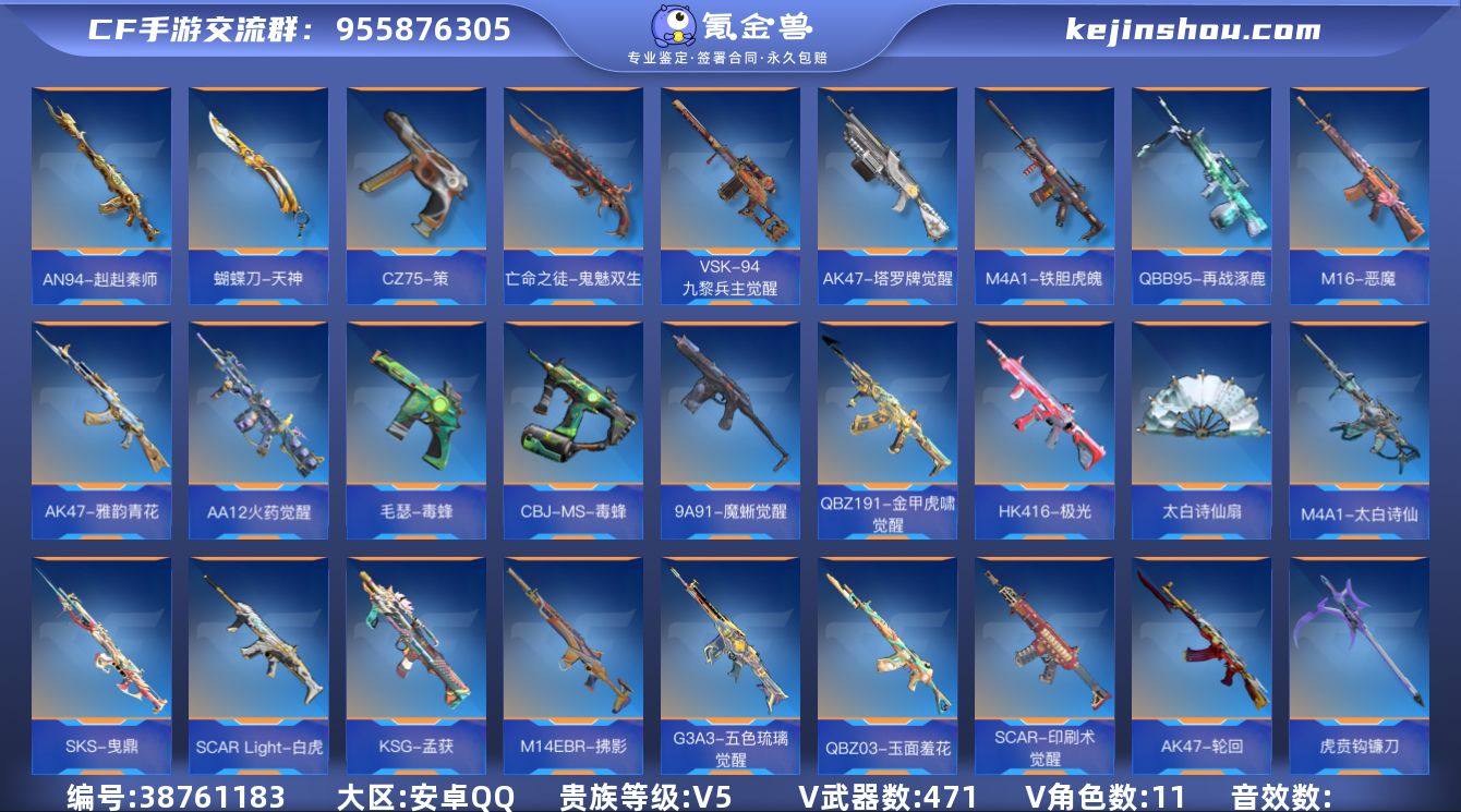 实名: 不可修改 贵族等级: V5 v武器...
