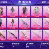 优选商品