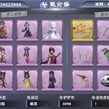 优选商品