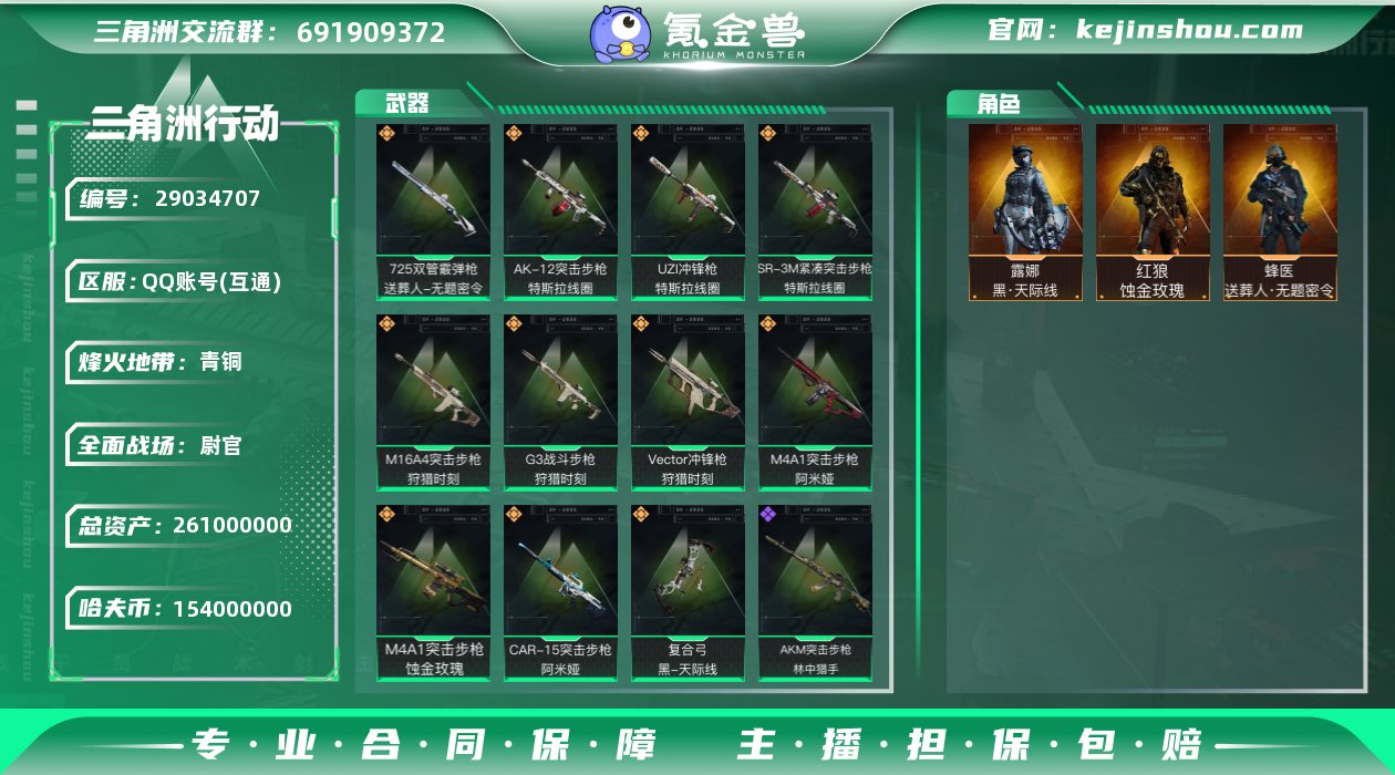 【商品标题】：（高特勤仓库9体力6+154...