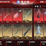 优选商品
