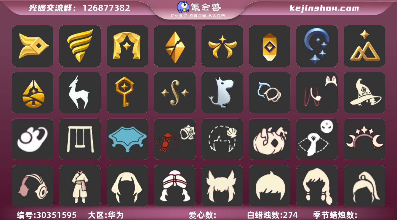 16季10翼白枭蛛网斗篷小王子围巾巫师帽圣...