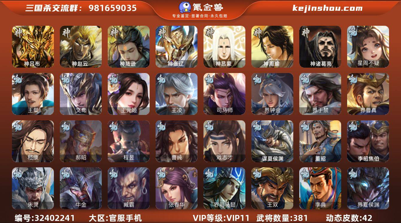 VIP等级: VIP11 官阶: 大将军 ...