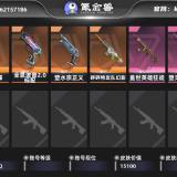 优选商品