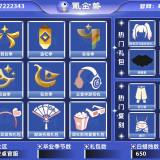 优选商品