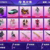 优选商品