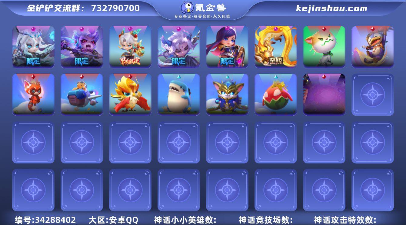 MCK635243 【6神话2英雄棋盘15...