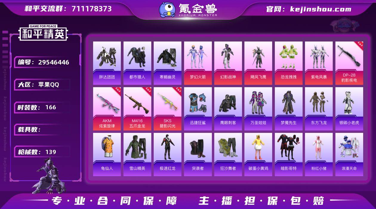 M104257【小雾神同款身法号5粉装4特...