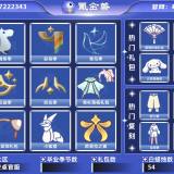 优选商品
