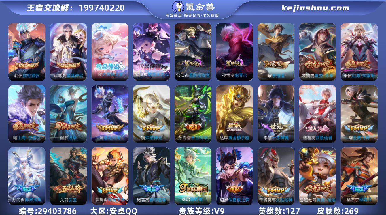 【W2943】【亮点:3.9K低场次贵9号...