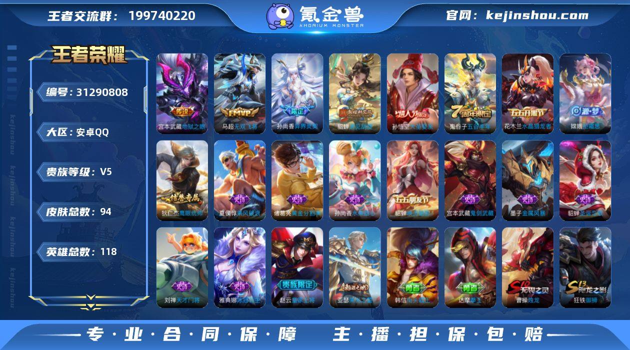 【异界灵契4传说1天幕 可秒换绑】安卓QQ...