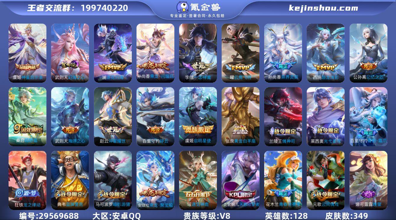 C-DD916 安卓QQ V8 349皮 ...