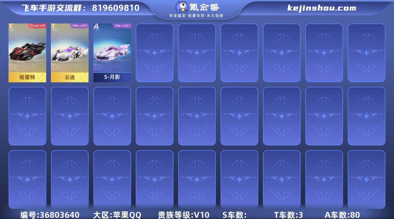 实名: 可修改 永久T车: 哈雷特,云逍