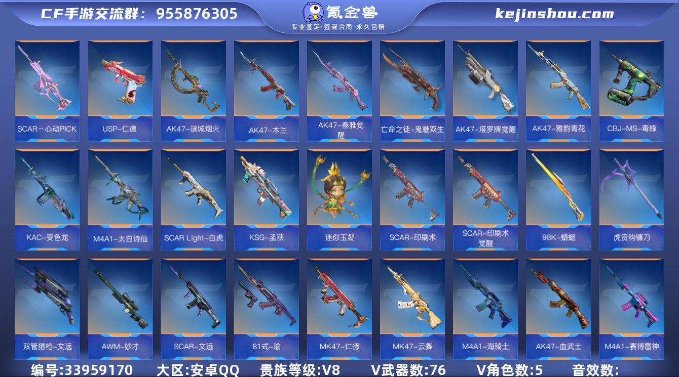 x1960 VIP8级，心至尊，魄至尊，王...