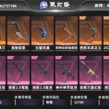 优选商品