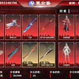 优选商品