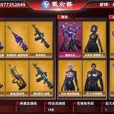 优选商品