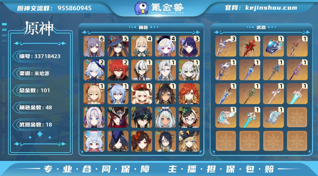 邮箱: 不送邮/死邮 总黄数: 101 冒...