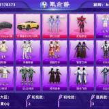 优选商品