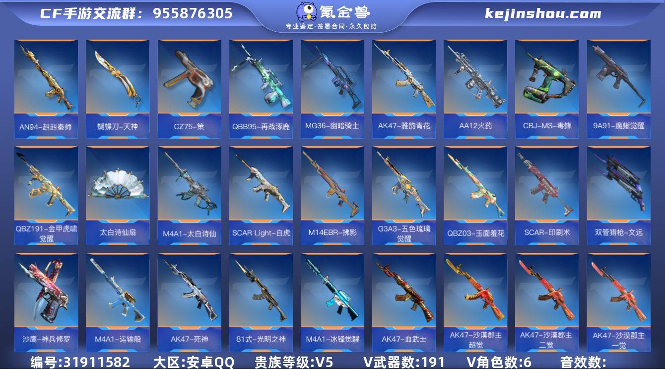 【特价出售/店主推荐】专家S-8英雄角色数...