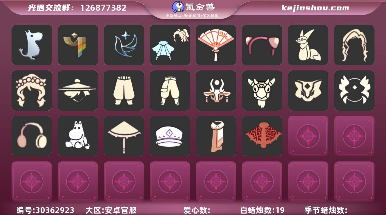 蜡烛数：19/爱心数：39