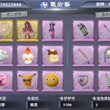 优选商品