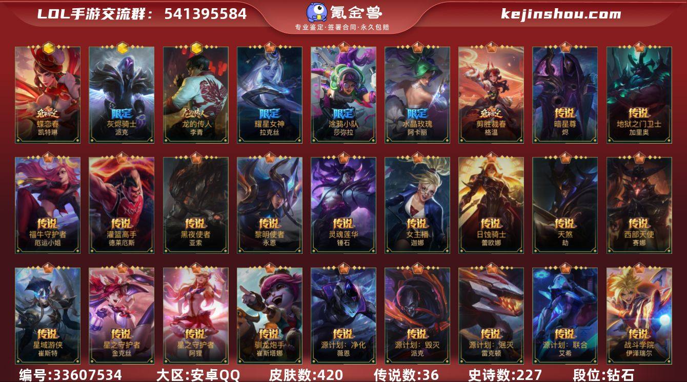 t40182【安卓QQ】英雄137 皮肤4...