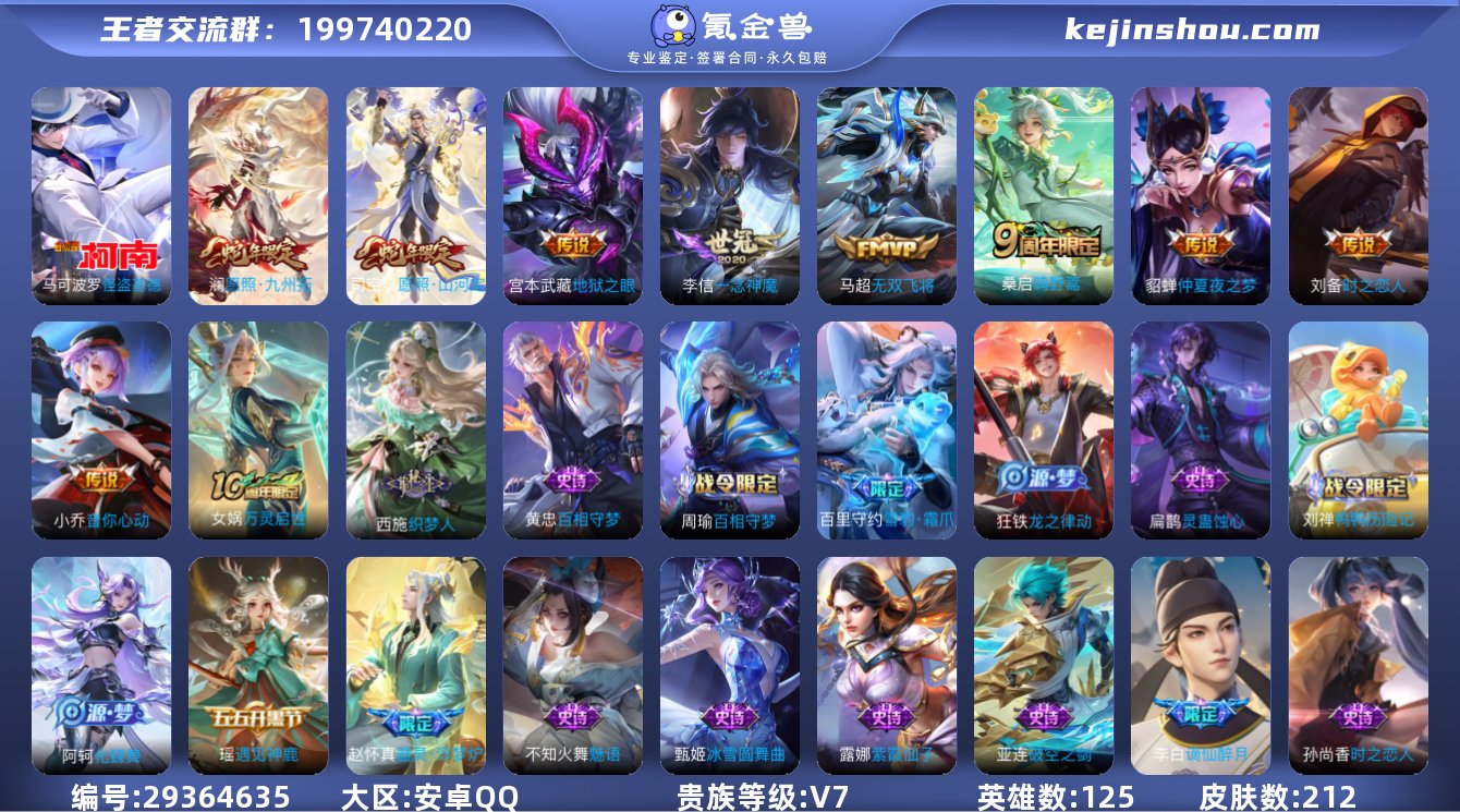 银标马超/怪盗基德/愿照九州拓/愿照山河定...