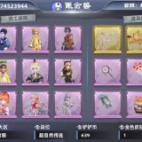 优选商品