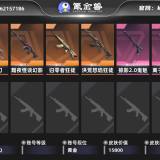 优选商品