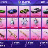 优选商品
