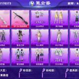 优选商品