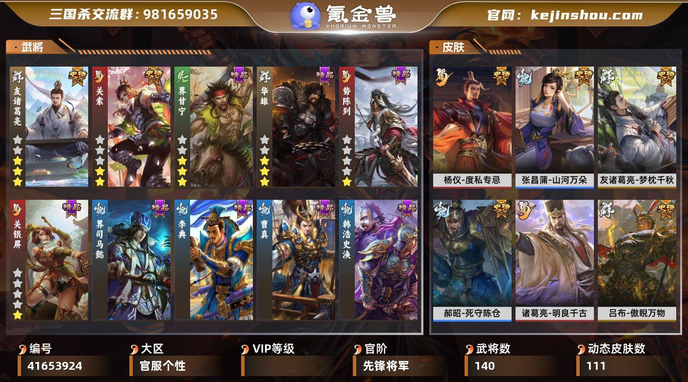 官阶:先锋将军 动态皮肤数量:111 宝珠...