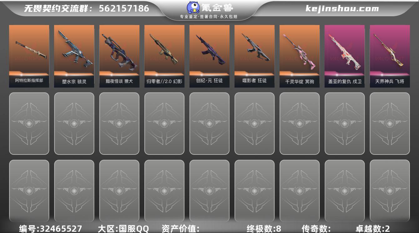 【qyz9425】精品捡漏小号急出 qyz...