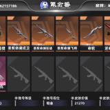 优选商品
