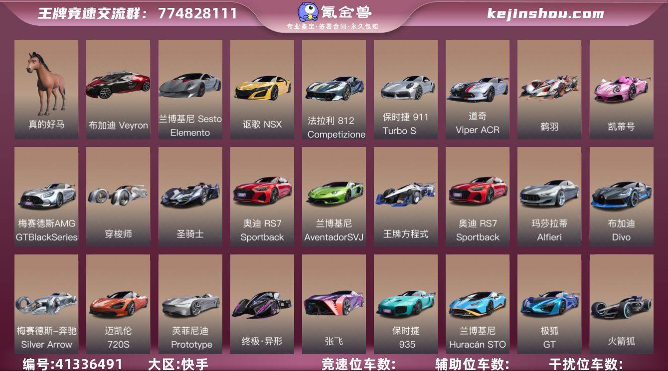 真的好马 布加迪 Veyron,兰博基尼 ...
