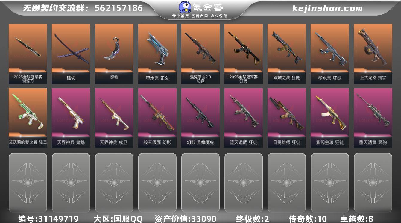 【亮点】：25限定你值得拥有，库存价值  ...