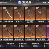 优选商品