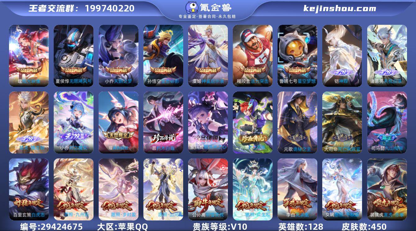 V10!流光积分5.8万 多年限!450皮...