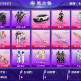 优选商品