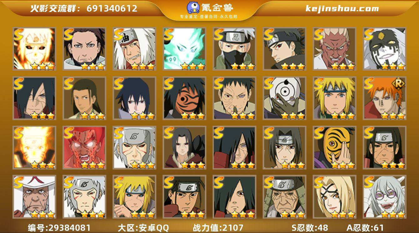 YY-48S/61A/V12/战力2107...