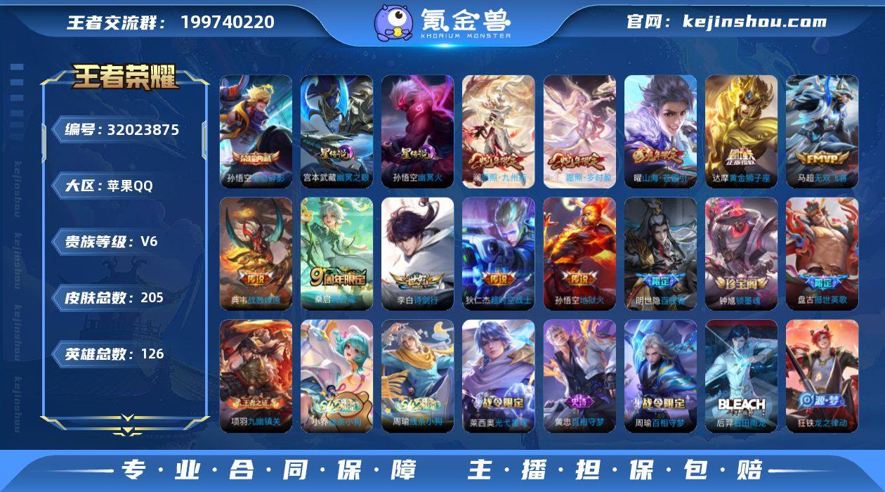 (可二次)-QMG5300-苹果Q-205...