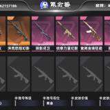 优选商品