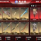 优选商品